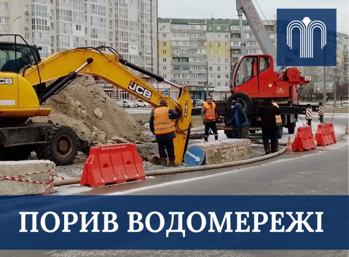 У Сумах сталася комунальна аварія: півтора десятка багатоповерхівок без води