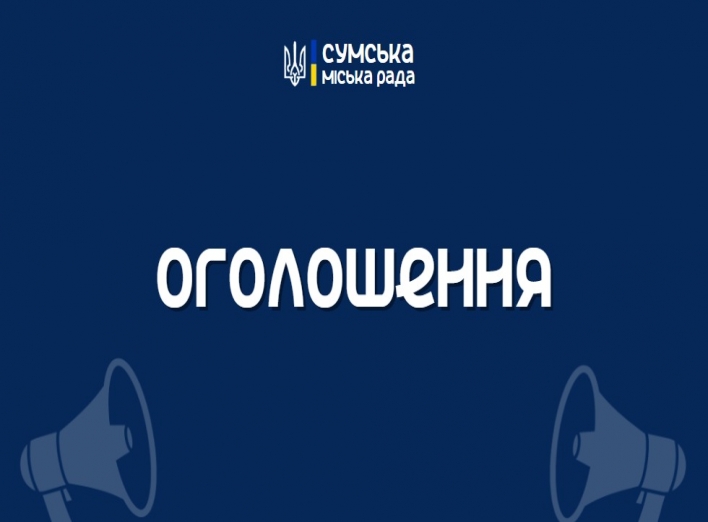 У Сумах шукають фірмовий стиль для бібліотек громади фото
