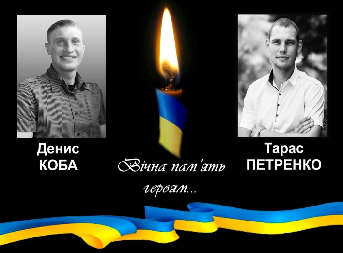 У Білопіллі попрощалися із двома захисниками України фото