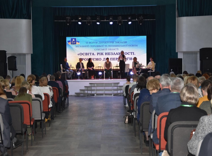 На Сумщині пройшов VI Форум директорів закладів загальної середньої та позашкільної освіти фото