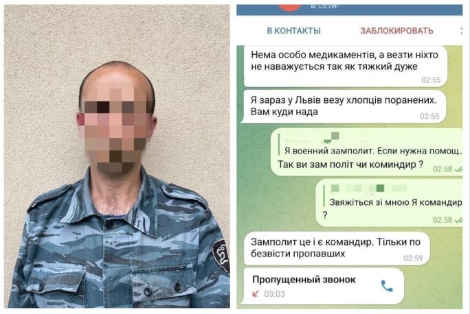 Уродженець Сумщини виманював кошти у родин зниклих бійців ЗСУ фото