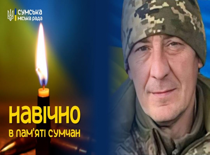 15 травня сум’яни попрощаються із захисником України фото