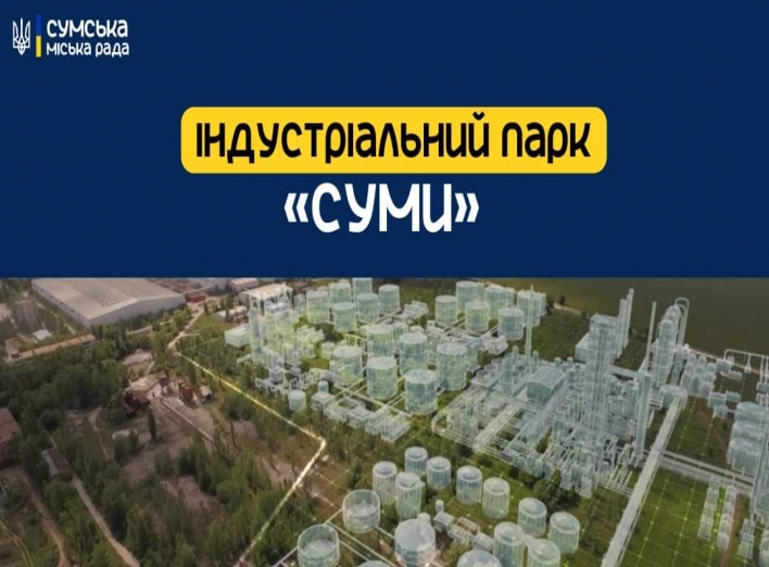 Стартував конкурс з вибору керуючої компанії для Індустріального парку «Суми» фото