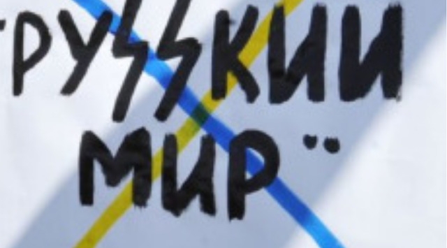На Сумщині повідомили про підозру ще одному «прихильнику» руського міра фото На Сумщині повідомили про підозру ще одному «прихильнику» руського міра фото