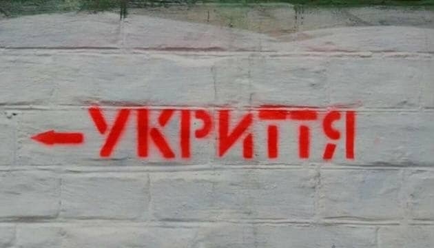 На Сумщині на облаштування укриттів виділили майже 350 млн грн фото