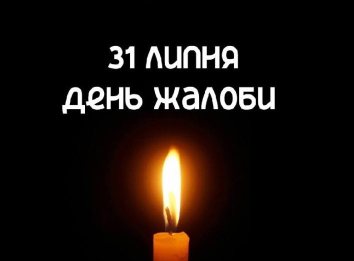 У понеділок у Сумах оголосили День жалоби фото