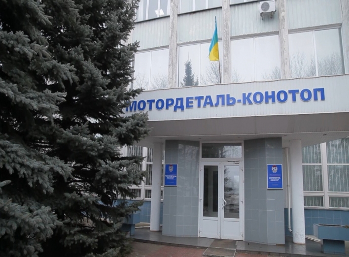 Мін’юст планує забрати у власність держави завод російського сенатора в Конотопі фото