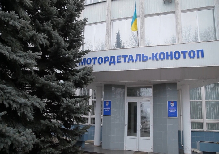 ВАКС націоналізував конотопський завод російського сенатора фото