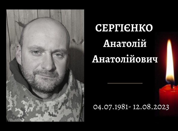 У Конотопі провели в останню путь захисника України фото