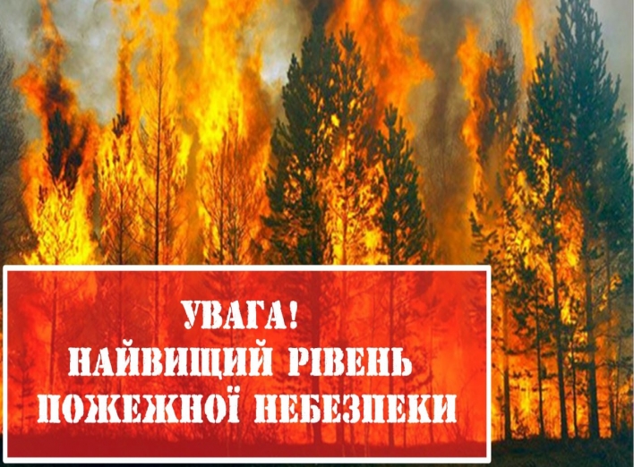 Жителів Сумщини попереджають про найвищий 5 клас пожежної небезпеки фото