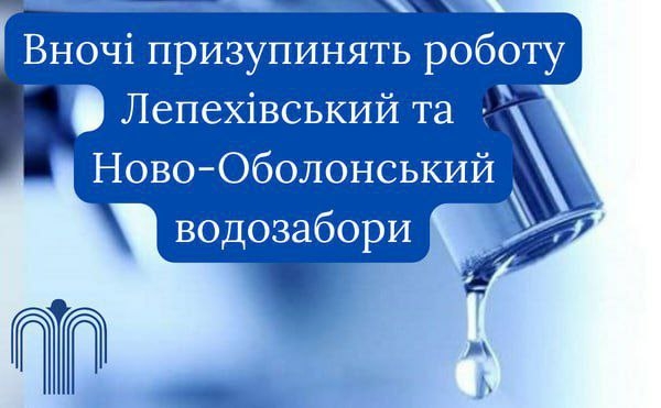 Вночі у Сумах вимкнуть воду: у кого будуть сухі крани? фото