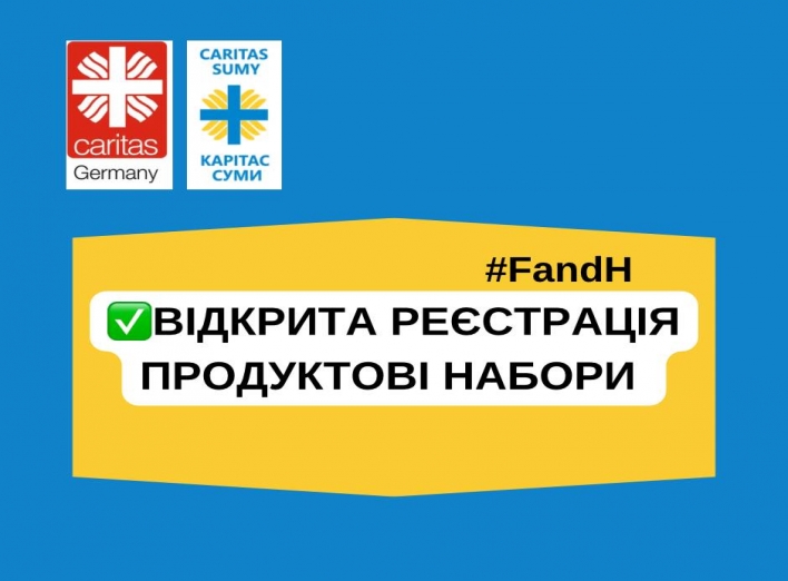 Карітас Суми відкриває реєстрацію на отримання продуктових наборів фото