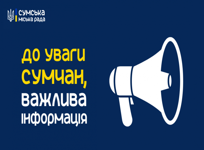 ACTED збирає для реєстрації сум’ян, які постраждали від ракетного удару 8 вересня фото