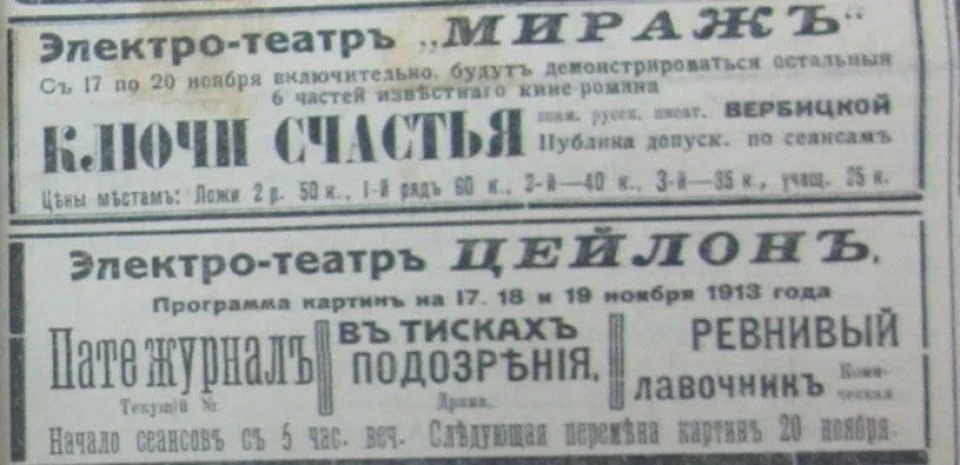 Від «Міражу» до «Планети кіно»: як розвивалися сумські кінотеатри фото №1