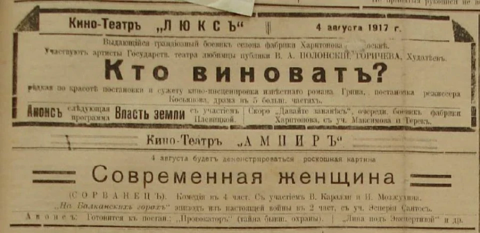 Від «Міражу» до «Планети кіно»: як розвивалися сумські кінотеатри фото №3