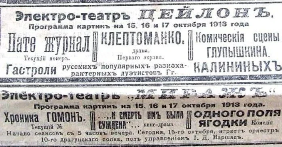 Від «Міражу» до «Планети кіно»: як розвивалися сумські кінотеатри фото №4