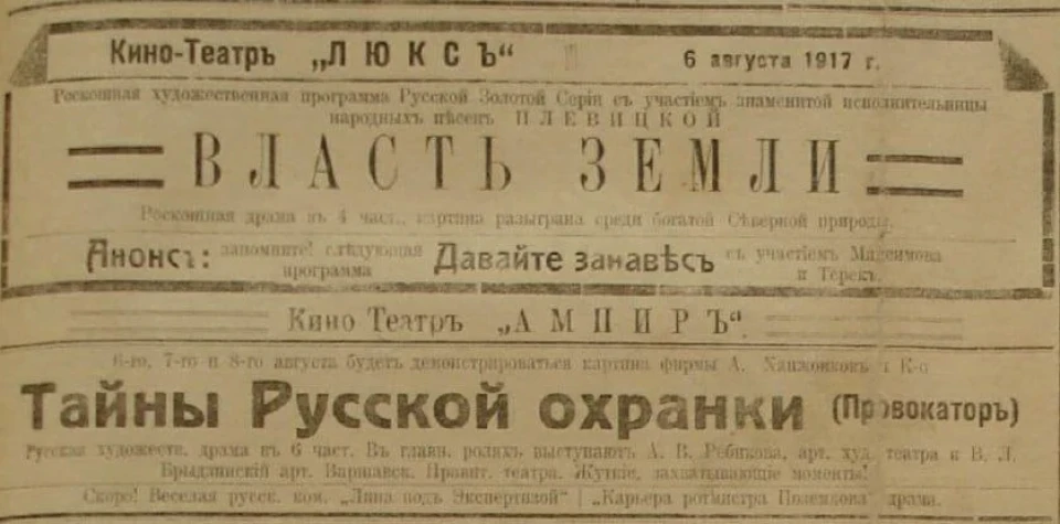 Від «Міражу» до «Планети кіно»: як розвивалися сумські кінотеатри фото №5