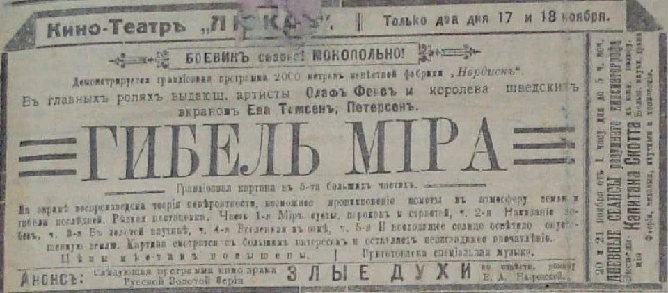 Від «Міражу» до «Планети кіно»: як розвивалися сумські кінотеатри фото №6