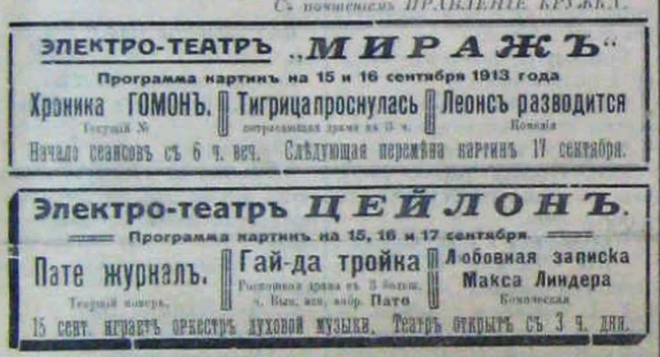 Від «Міражу» до «Планети кіно»: як розвивалися сумські кінотеатри фото №7