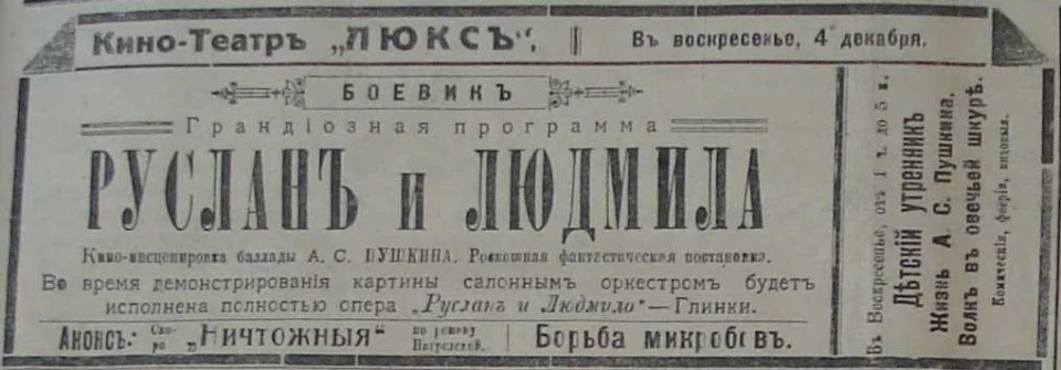 Від «Міражу» до «Планети кіно»: як розвивалися сумські кінотеатри фото №8