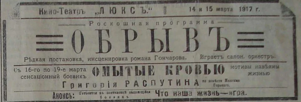 Від «Міражу» до «Планети кіно»: як розвивалися сумські кінотеатри фото №9