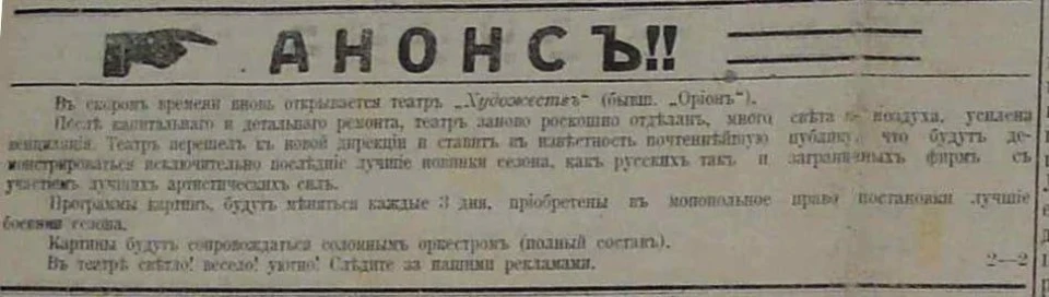 Від «Міражу» до «Планети кіно»: як розвивалися сумські кінотеатри фото №10