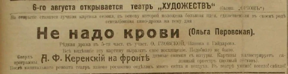 Від «Міражу» до «Планети кіно»: як розвивалися сумські кінотеатри фото №11