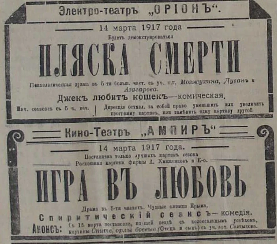 Від «Міражу» до «Планети кіно»: як розвивалися сумські кінотеатри фото №12