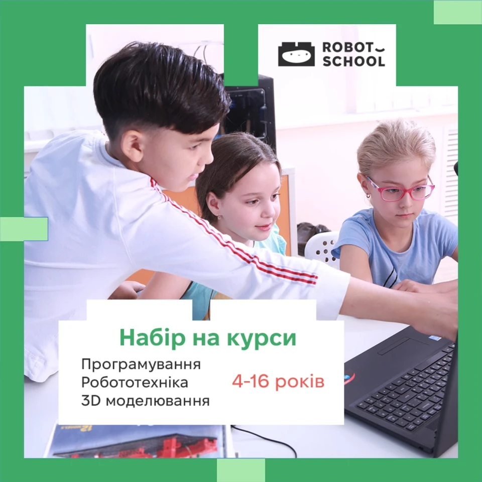 Моделювання, програмування та репетитори – позашкільні заняття у Сумах фото №1