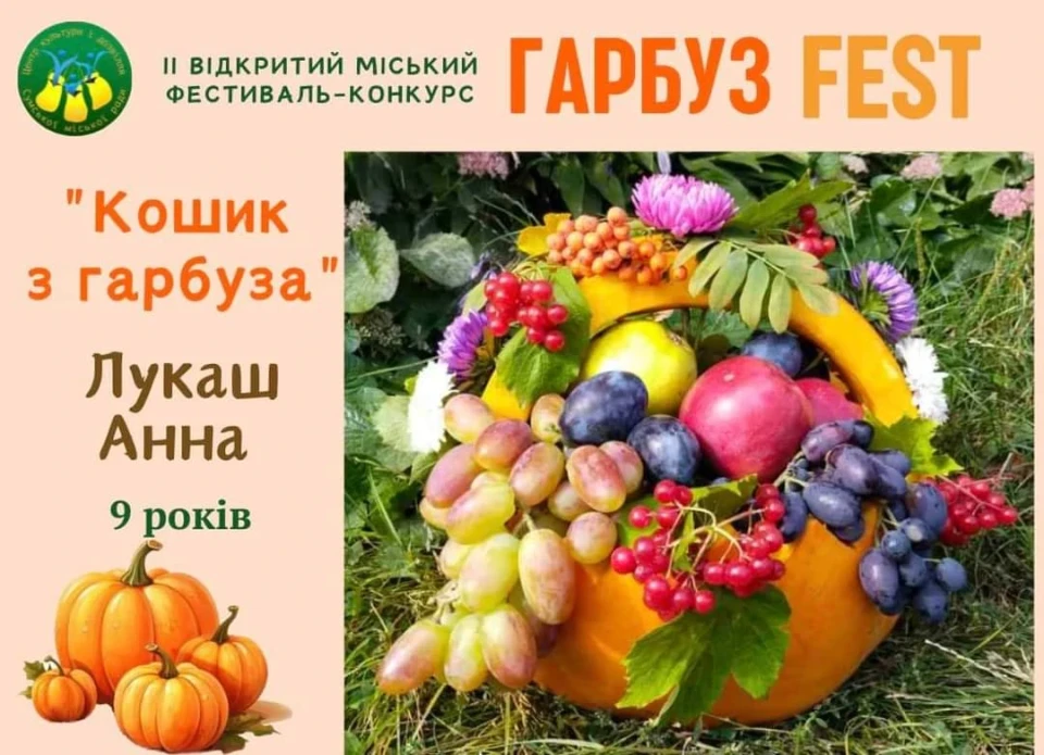 У Сумах відбувся відкритий міський фестиваль-конкурс "Гарбуз - FEST"  фото №4