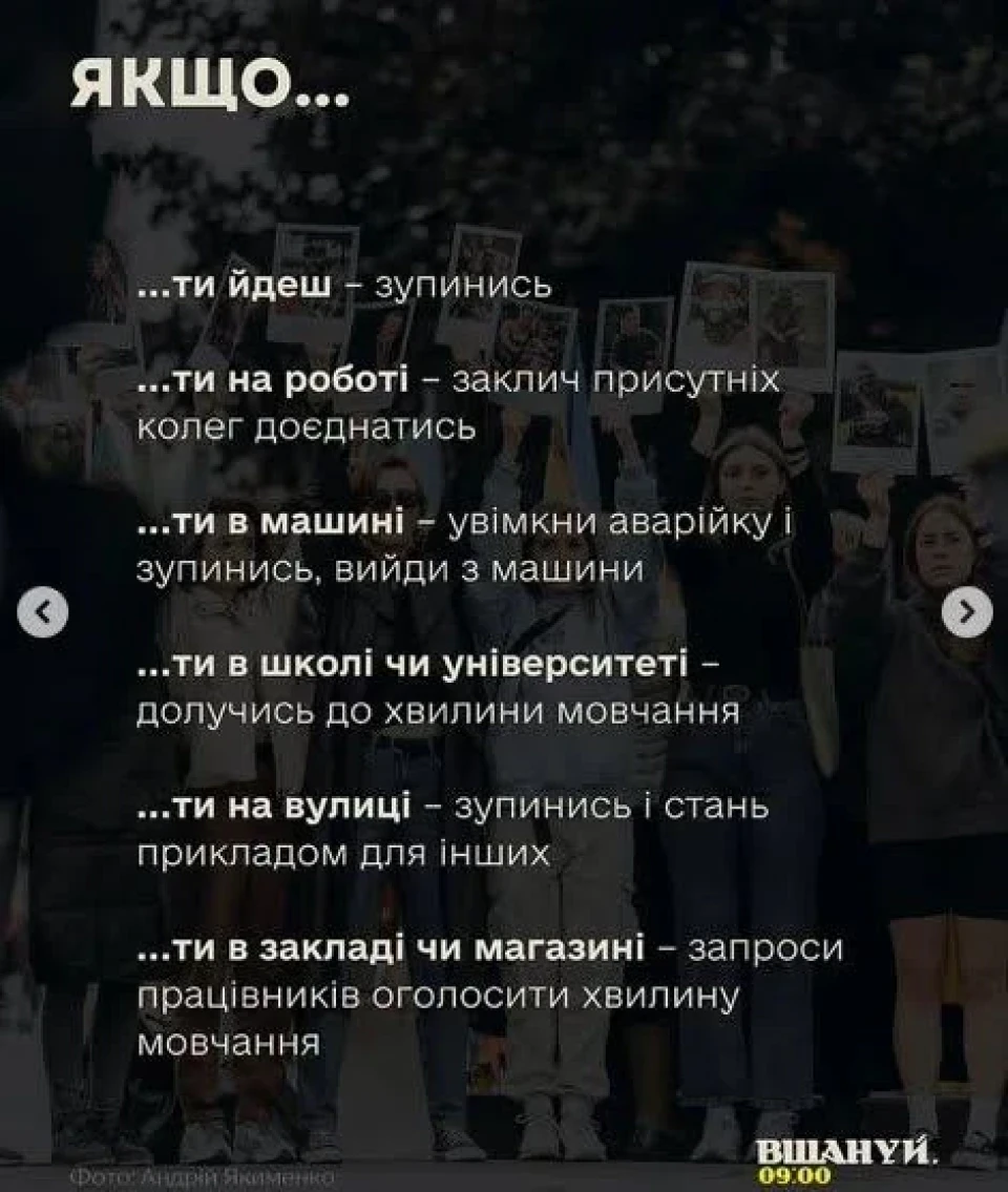 Зупинись, де б не був – у Сумах пройде акція пам’яті загиблих через російську агресію фото №2