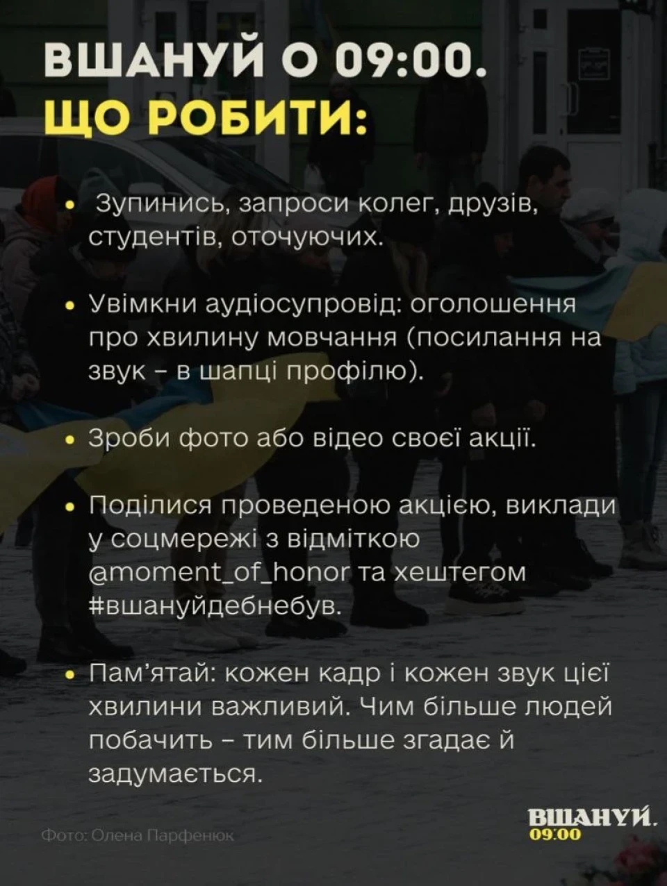 Зупинись, де б не був – у Сумах пройде акція пам’яті загиблих через російську агресію фото №1