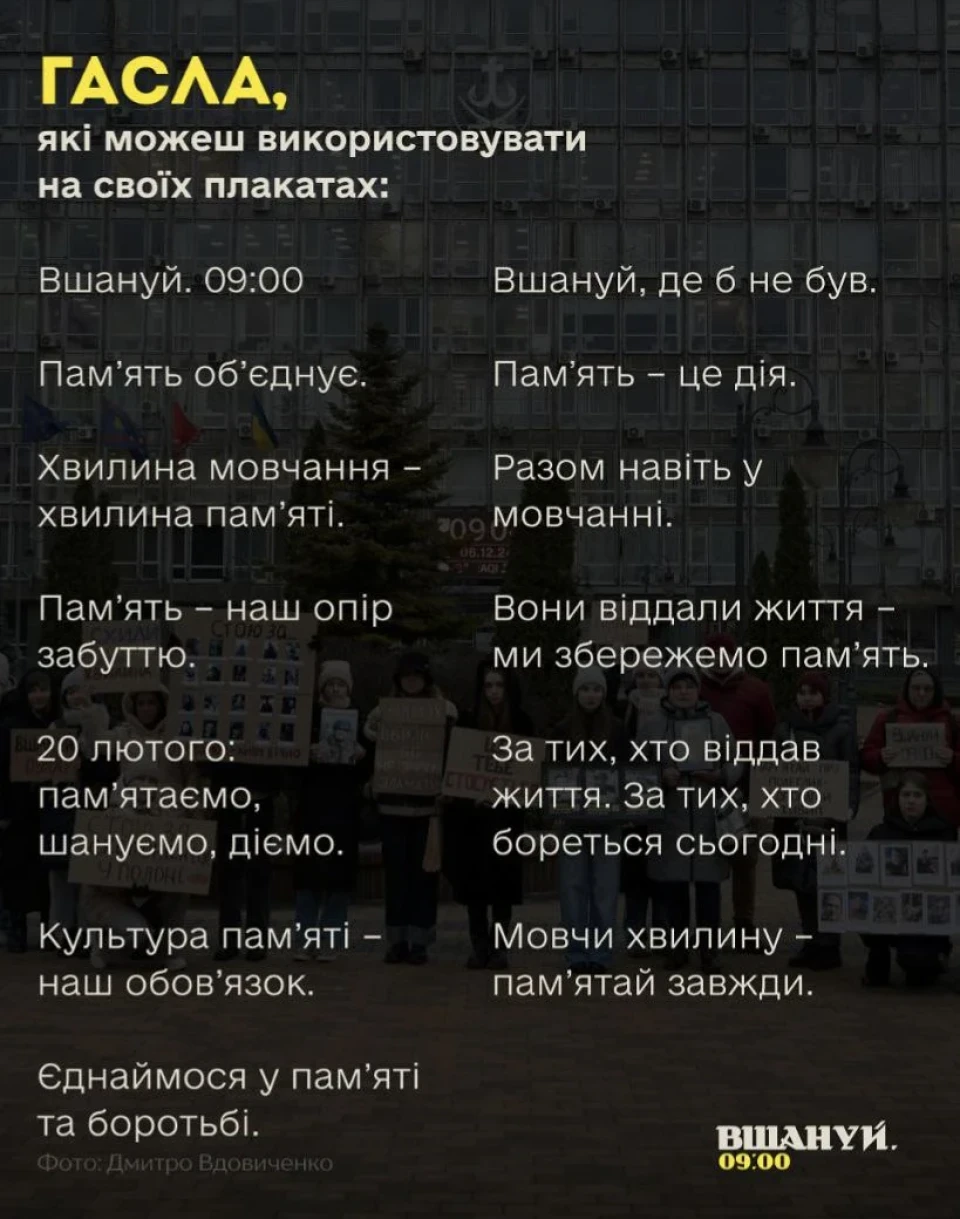 Зупинись, де б не був – у Сумах пройде акція пам’яті загиблих через російську агресію фото №3