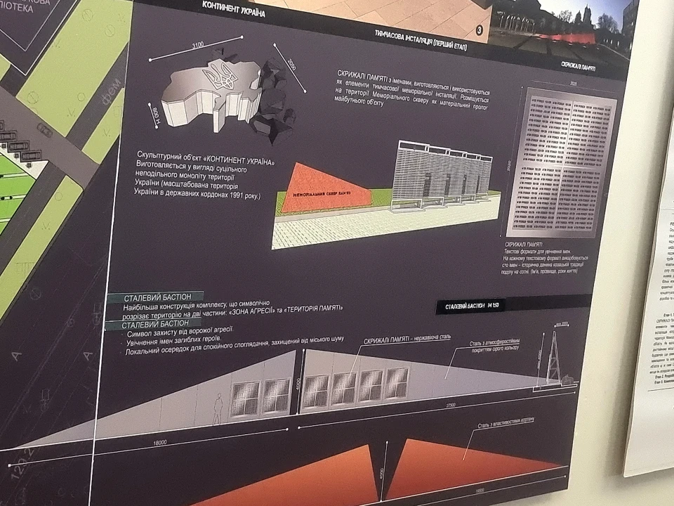 Як виглядатиме меморіальний сквер у Сумах фото №1