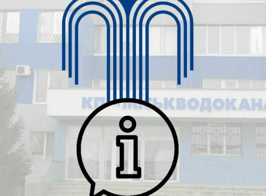 Сьогодні з 11:00 у Сумах тимчасово зупинять водозабір: частина міста залишиться без води