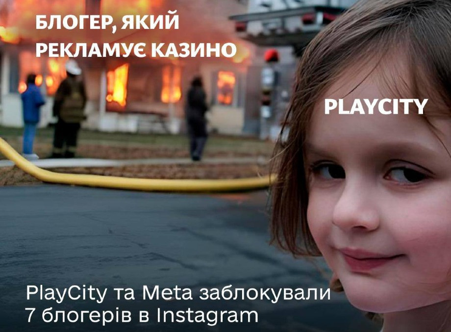 Instagram заблокував 7 українських блогерів за систематичну рекламу онлайн-казино фото Instagram заблокував 7 українських блогерів за систематичну рекламу онлайн-казино фото