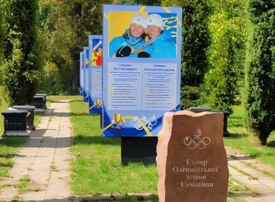 У Сумах оновили Сквер Олімпійської слави