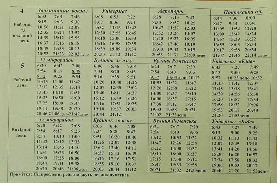 У Сумах з 1 травня змінюється розклад автобусних маршрутів: плюс один новий маршрут фото №2