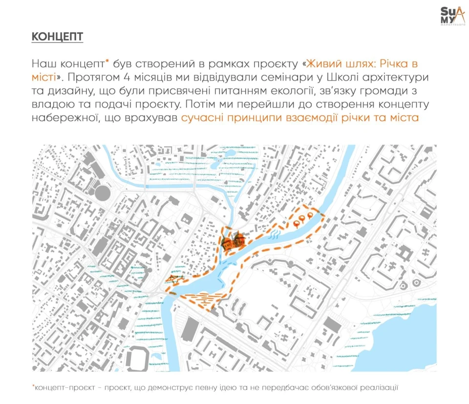 Сумські архітектори презентували дизайн-проєкт облаштування набережної р. Псел фото №2