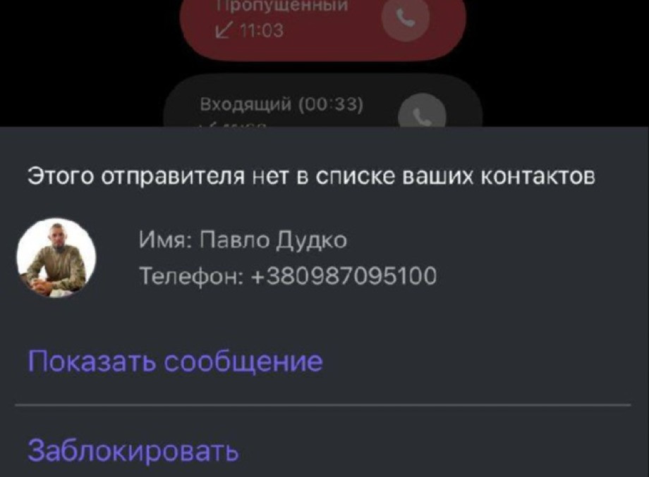 Шахраї розсилають листи від імені начальника Конотопської РВА, виманюючи гроші нібито для військових