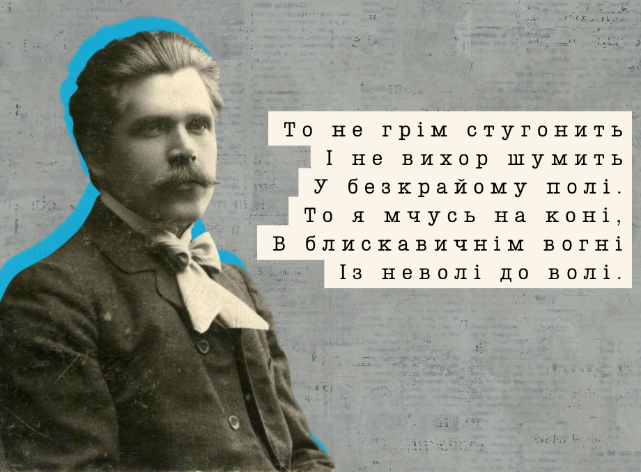 Хто із сумських митців був не лише художником і засновником музею, але й поетом?