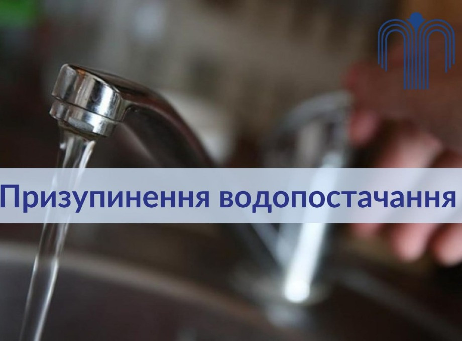 Через аварію на водогоні тимчасово відключили воду у центрі Сум