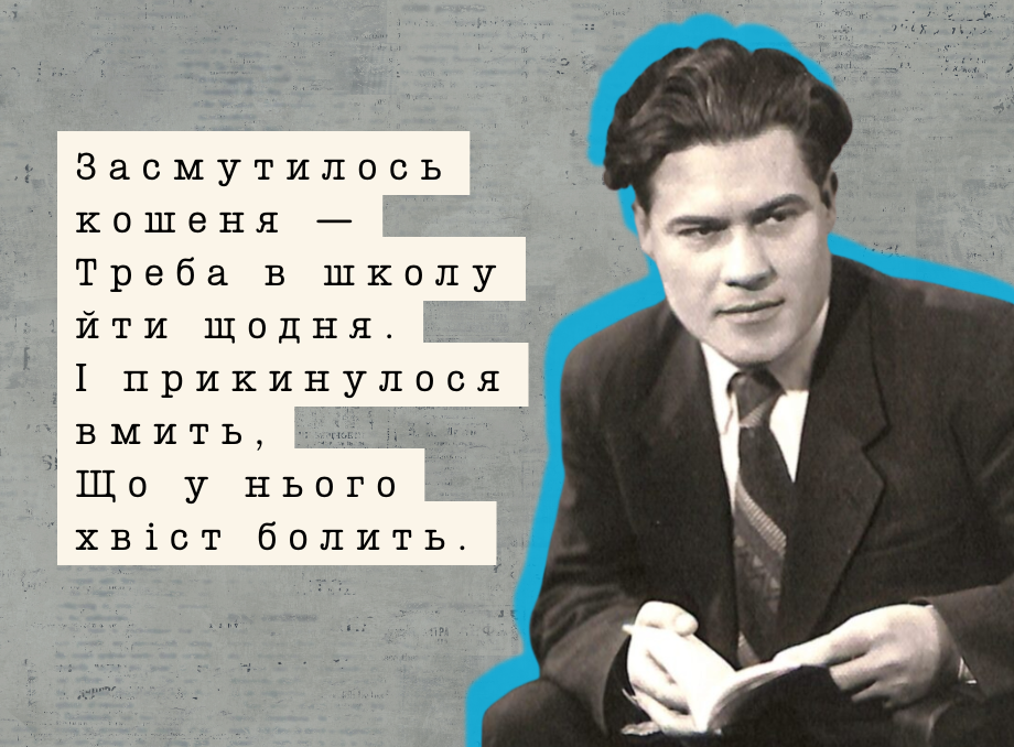 Кого з цих поетів можна сміливо назвати королем дитячої літератури?