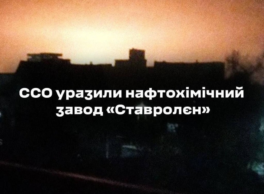Сили спецоперацій України вдарили по нафтохімічному заводу в Ставропольському краї