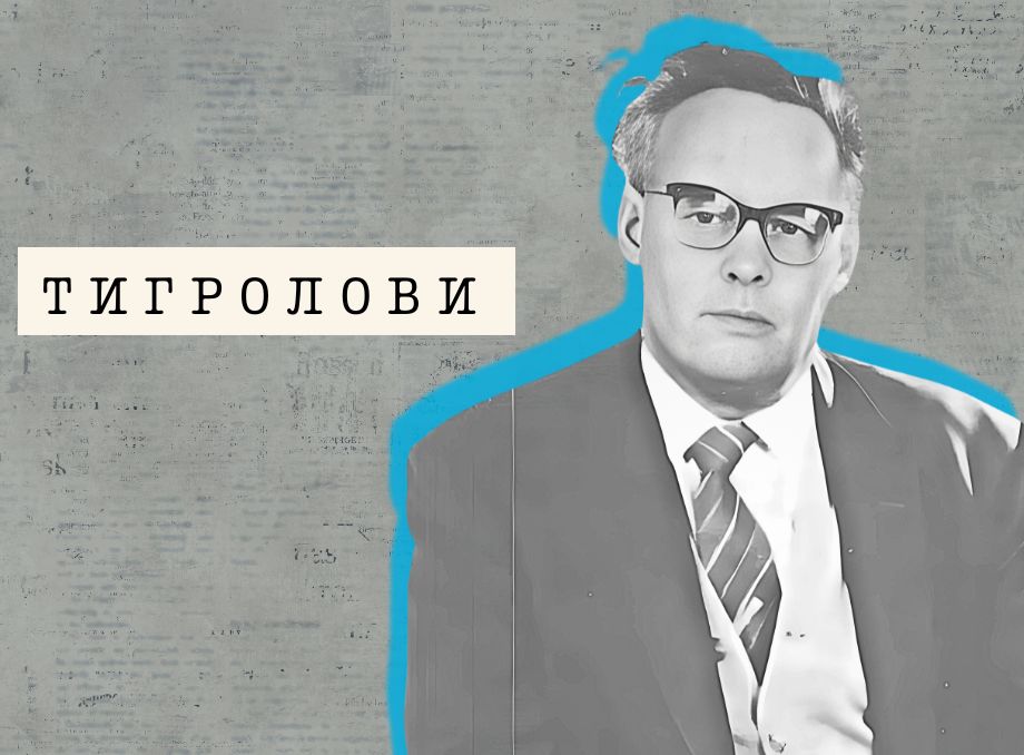 Який письменник із Сумщини написав роман "Тигролови" про боротьбу за свободу?