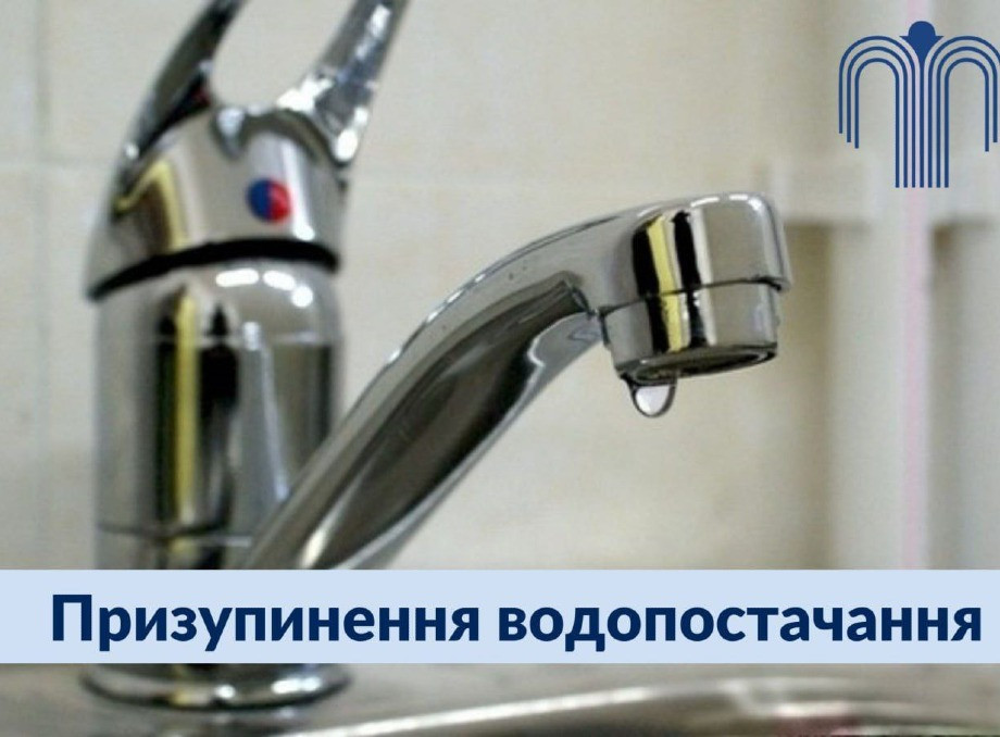 Частина 12-го мікрорайону Сум залишилася без води