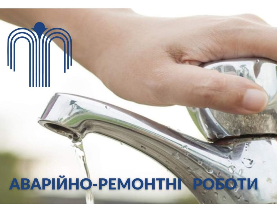 У Сумах через знеструмлення тимчасово призупинено роботу одного водозабору