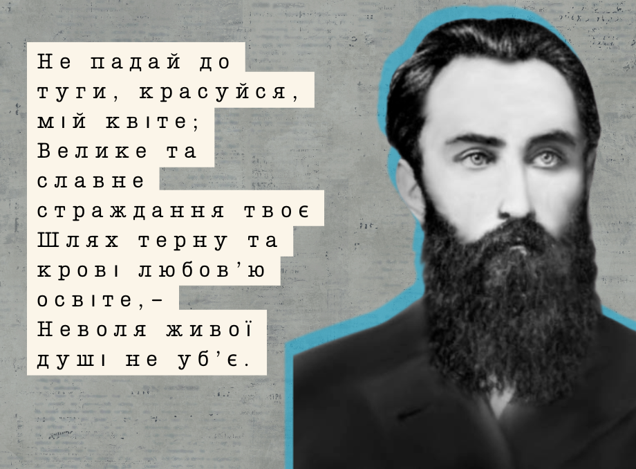 Який український поет переклав багато творів зарубіжних авторів, зокрема Гейне та Байрона?