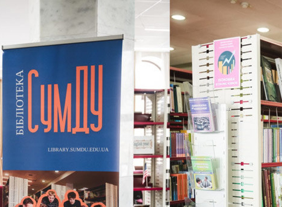 Спілка письменників збирає книжки для бібліотеки СумДУ