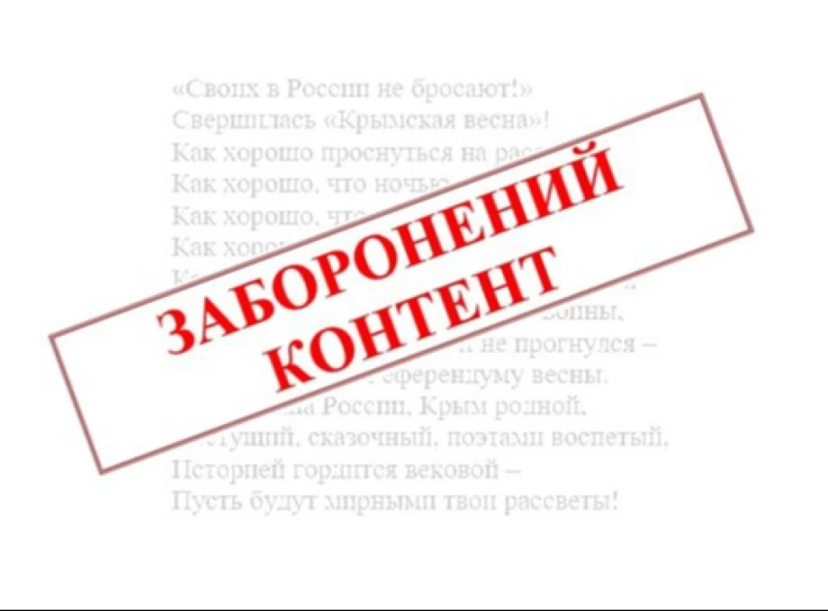 Депутату сільради на Сумщині повідомлено про підозру за поширення проросійських наративів